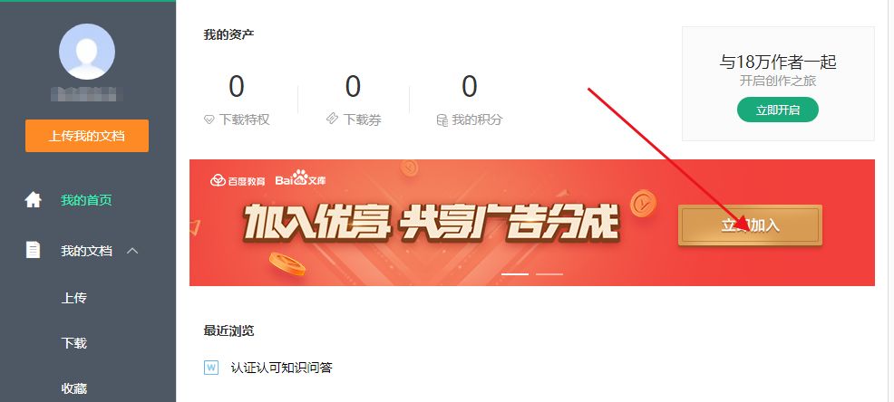 百度文库赚钱项目！双模式玩法带你月入8000+3955 作者:福缘资源库 帖子ID:87377