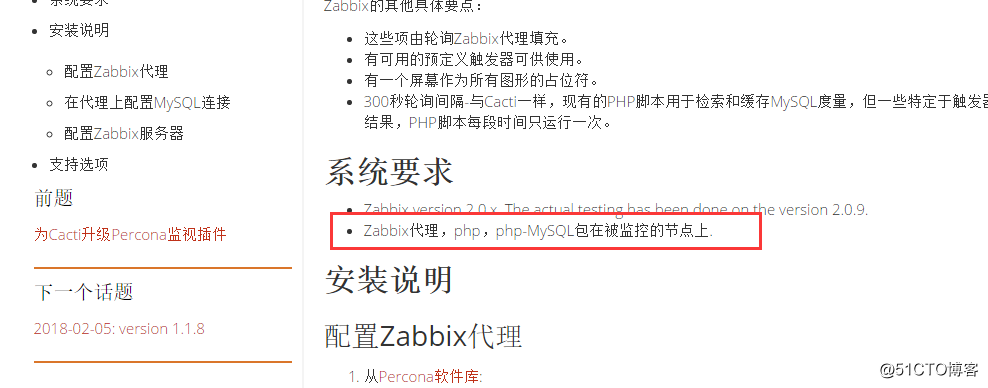 通过插件percona进行zabbix监控MySQL5.7（单节点）