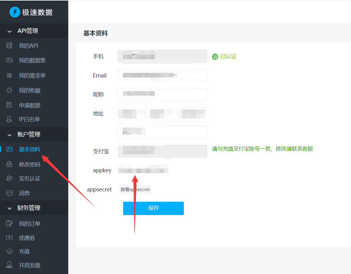 appkey.png https://i-blog.csdnimg.cn/blog_migrate/331961d68f21aa79d96734822b0e878f.png