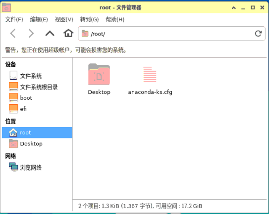 图 29 用户家目录-big