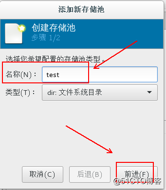 centos7部署KVM虚拟化平台详解