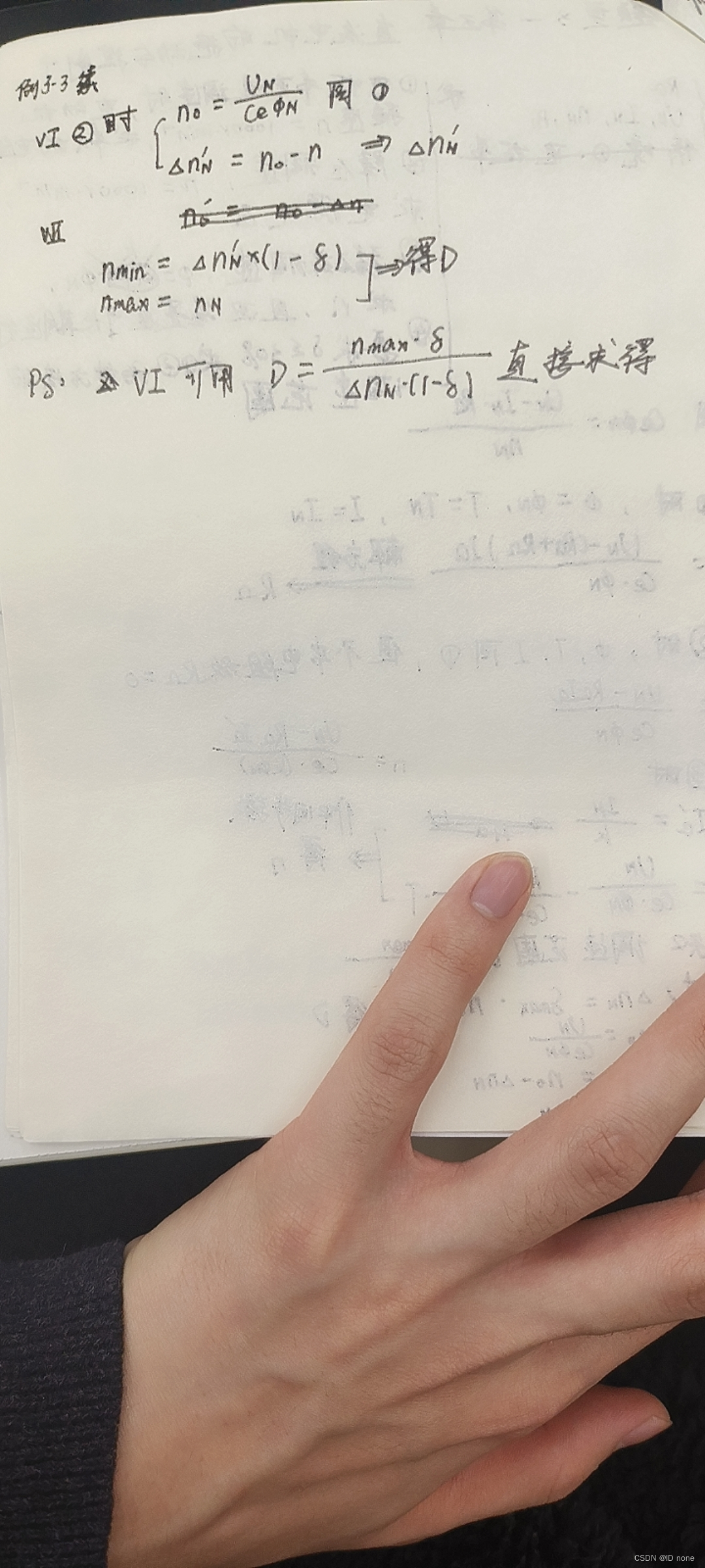 电机拖动与控制 第三章 拖动与控制
