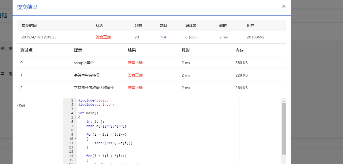 1580836-20190421144537108-929020584.png