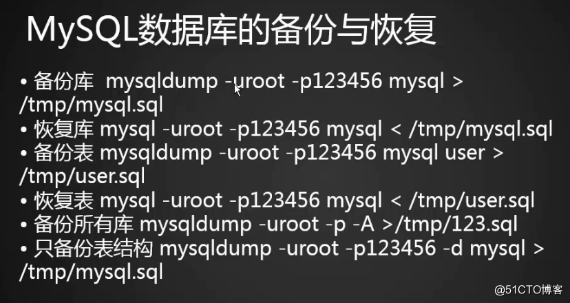 13.4 mysql用户管理 13.5 常用sql语句 13.6 mysql数据库备份恢复
