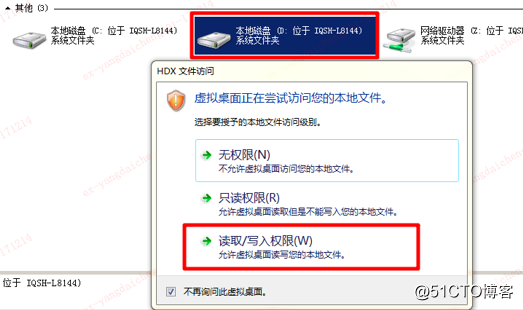 云桌面上传文件