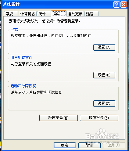 怎样正确设置电脑虚拟内存