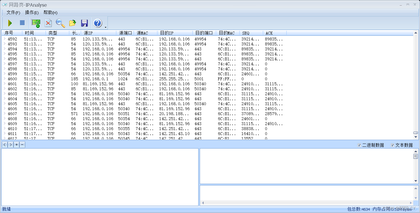 网络数据包的监听与分析——IP数据报文分析_iptool-CSDN博客