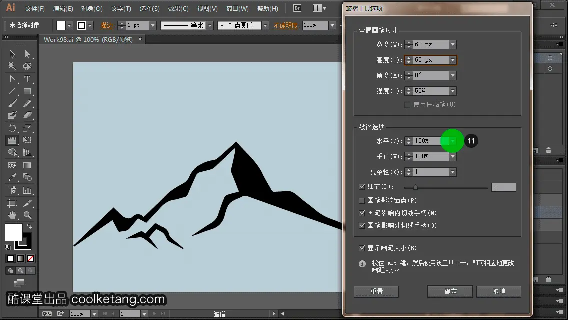 Illustrator互动教程-酷课堂