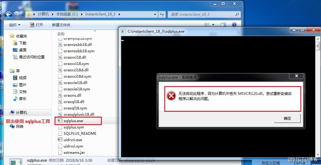 Windows 远程连接 Oracle 12c 数据库（内附软件包）