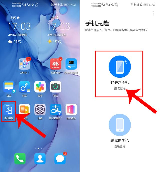 使用华为手机!不知道这5个实用黑科技,几千块钱就白花了