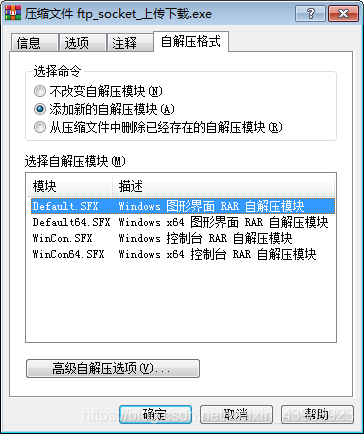 模式选择高级模式
