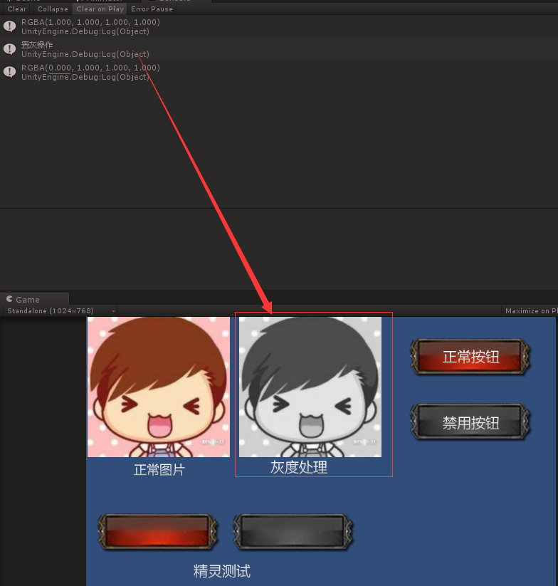 Unity3d中图片的灰度处理