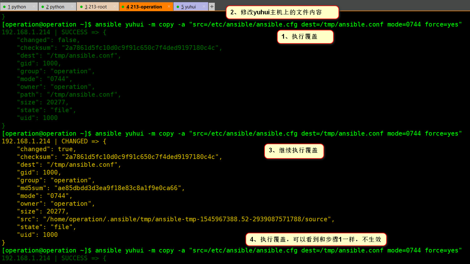 copy模块