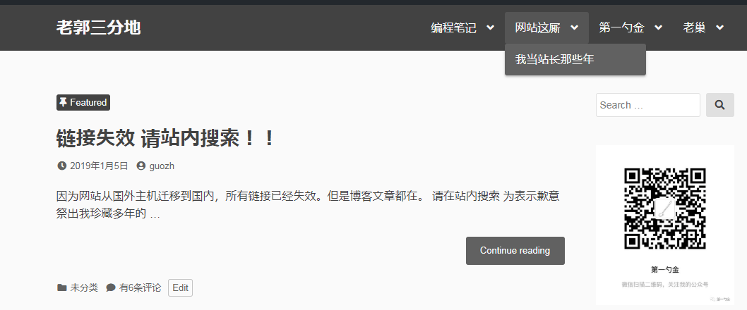 《2019Wordpress免费收费中文主题推荐 强迫症患者的救赎》