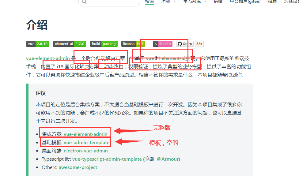vue-element-admin官网