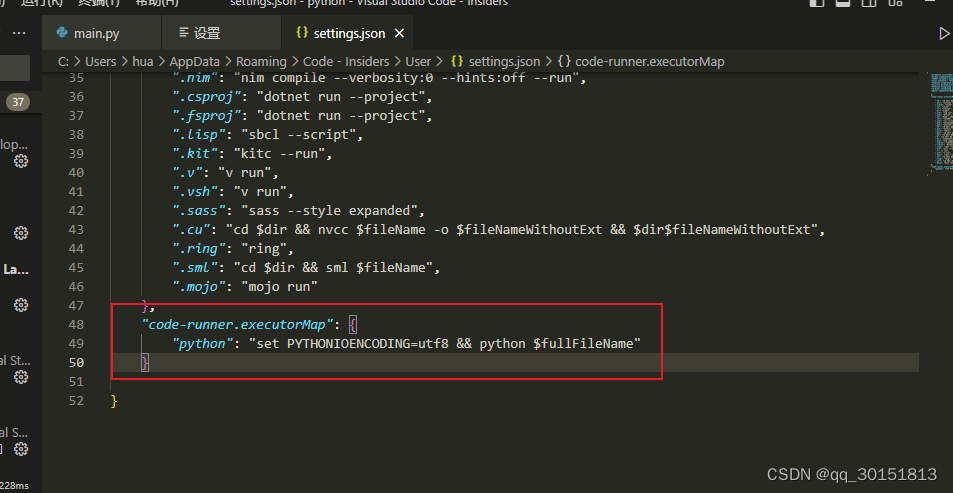 vscode使用code runner乱码-CSDN博客