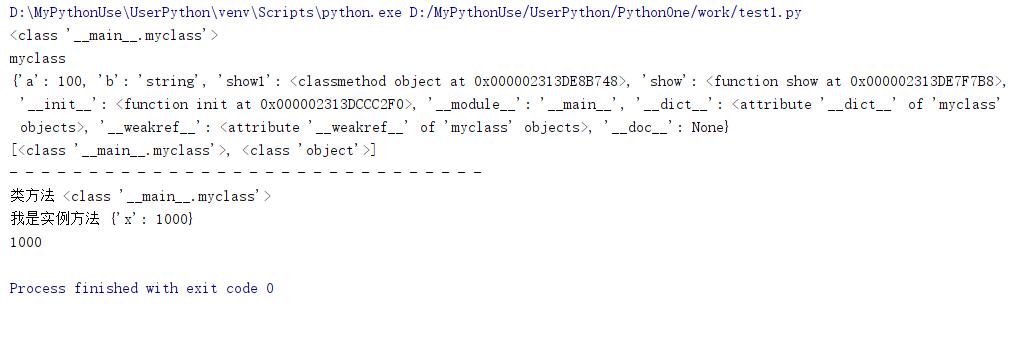 metaclass_002.jpg