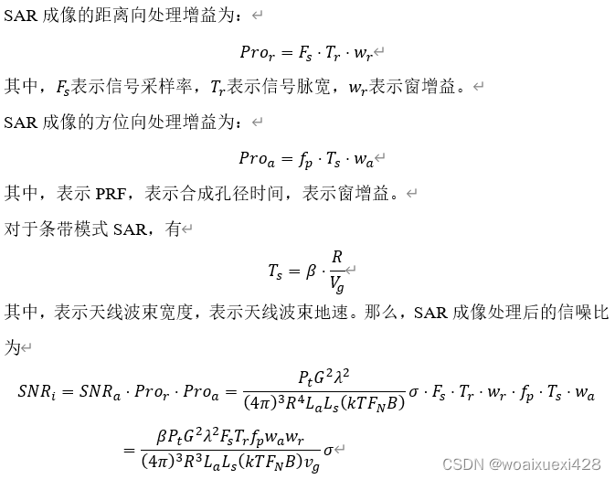 SAR雷达方程究竟与距离的三次方成反比还是与距离的四次方成反比(CSDN_2024051)-CSDN博客
