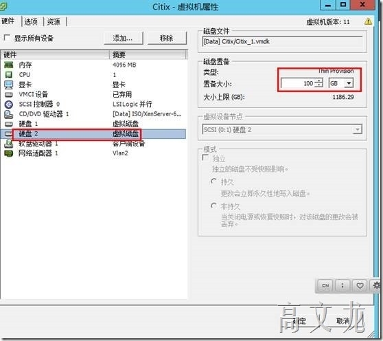 Citrix 6.5 详细安装及配置介绍_centos_42