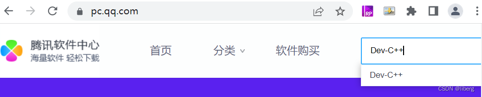 腾讯软件中心
