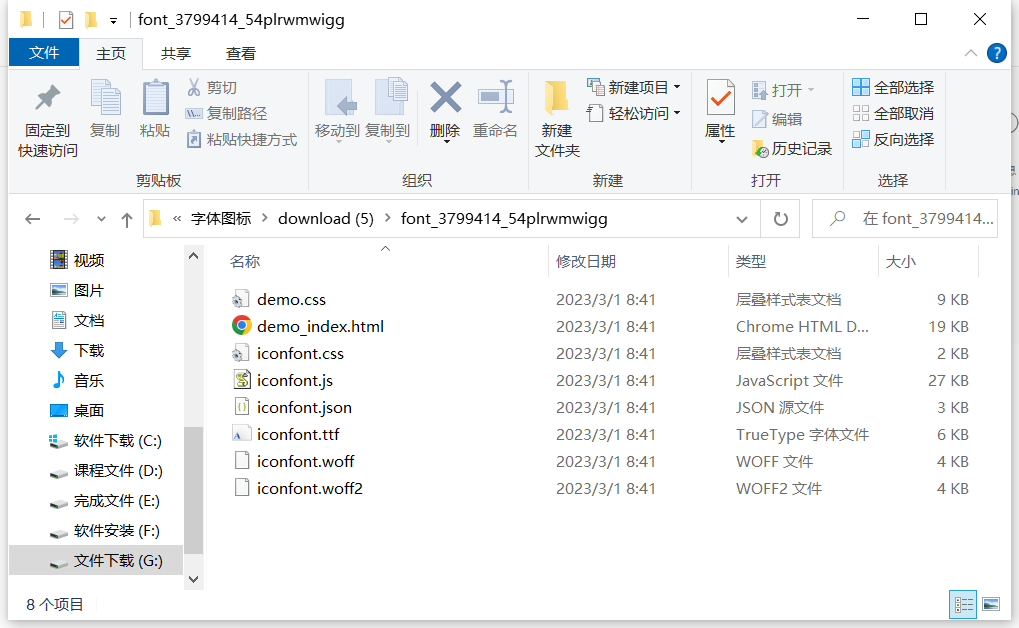 vue3项目引入第三方图标(阿里图标)_vue3使用阿里图标库-CSDN博客