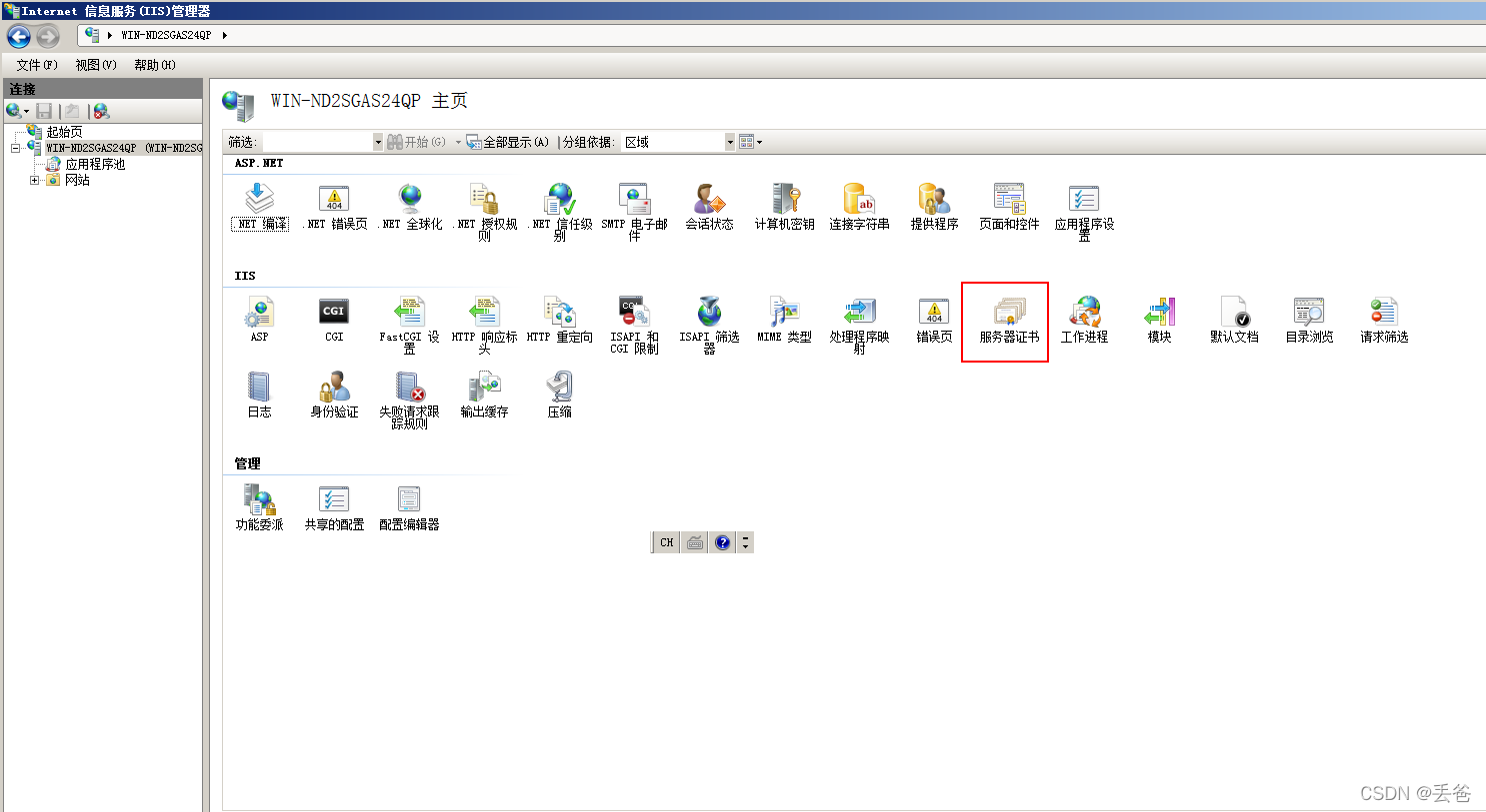 在这里插入图片描述