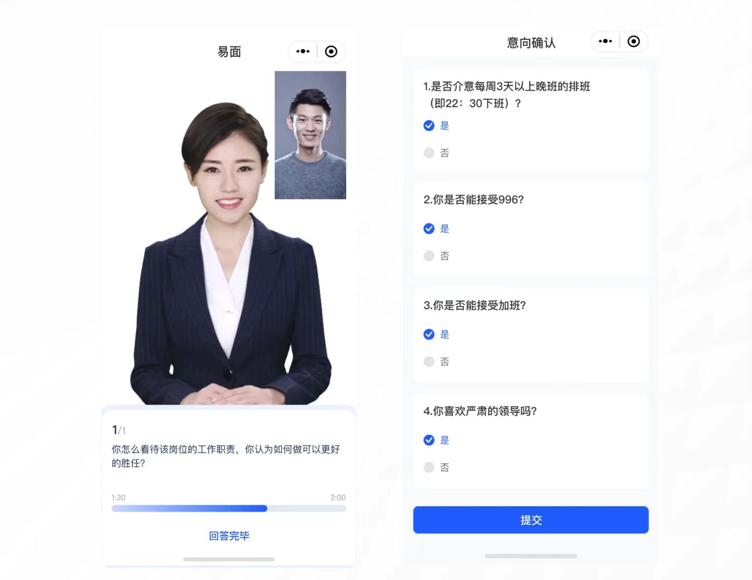 AI2.0新时代下的招聘管理变革-用友大易智能招聘系统