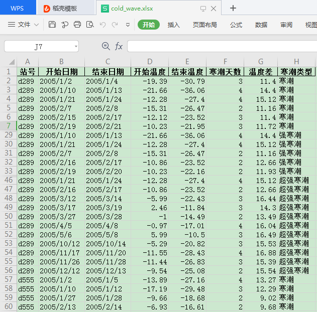 image-20210101232323036