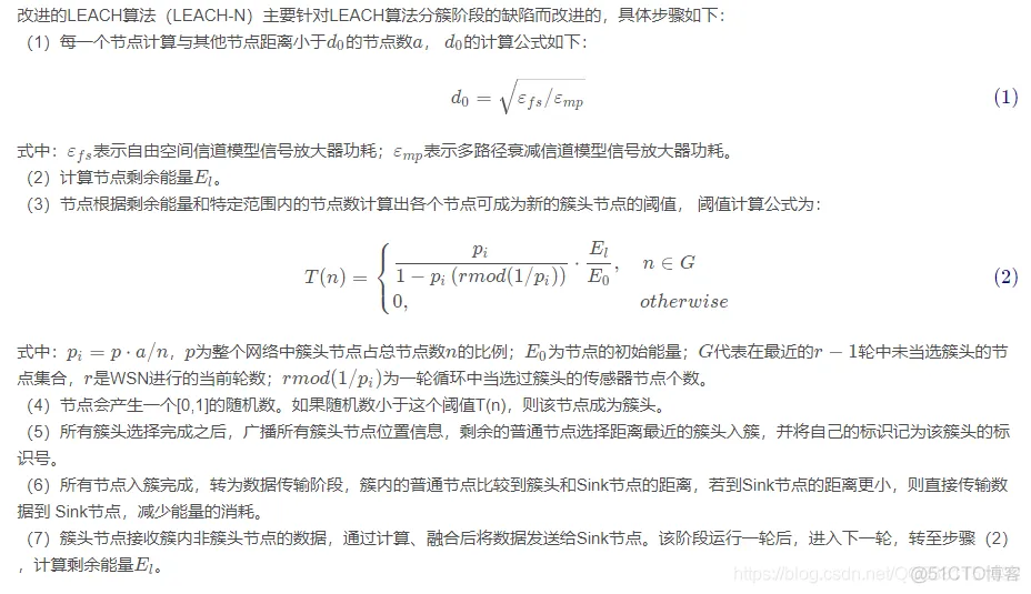 【通信】基于能量均衡LEACH改进算法matlab代码_通信技术_03