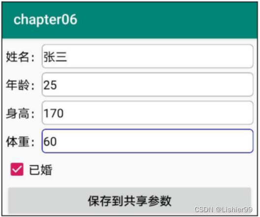 Image From 笔记-Android 开发从入门到实战