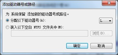 windows7如何显示和隐藏系统保留盘