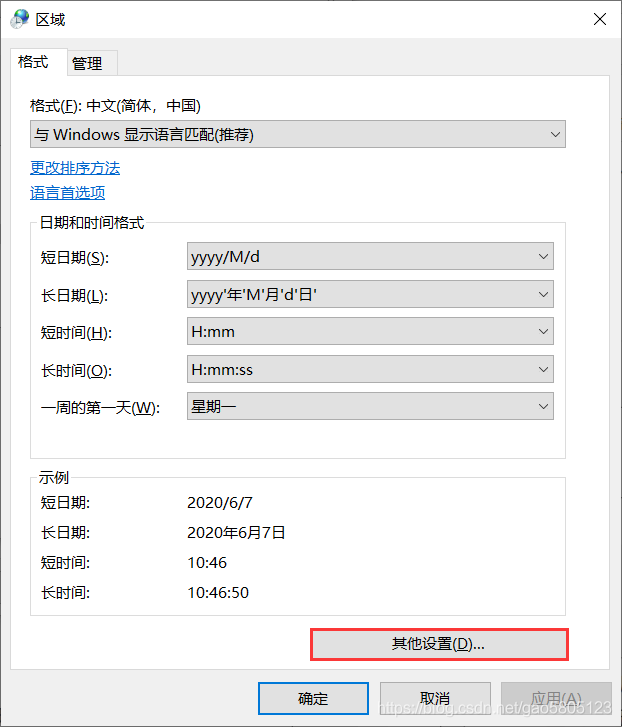 其他设置(D)