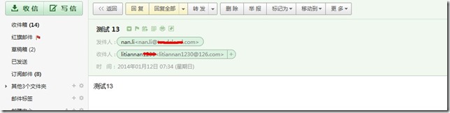 邮件报错4