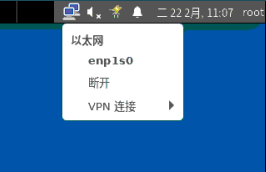 图 9 网络连接界面
