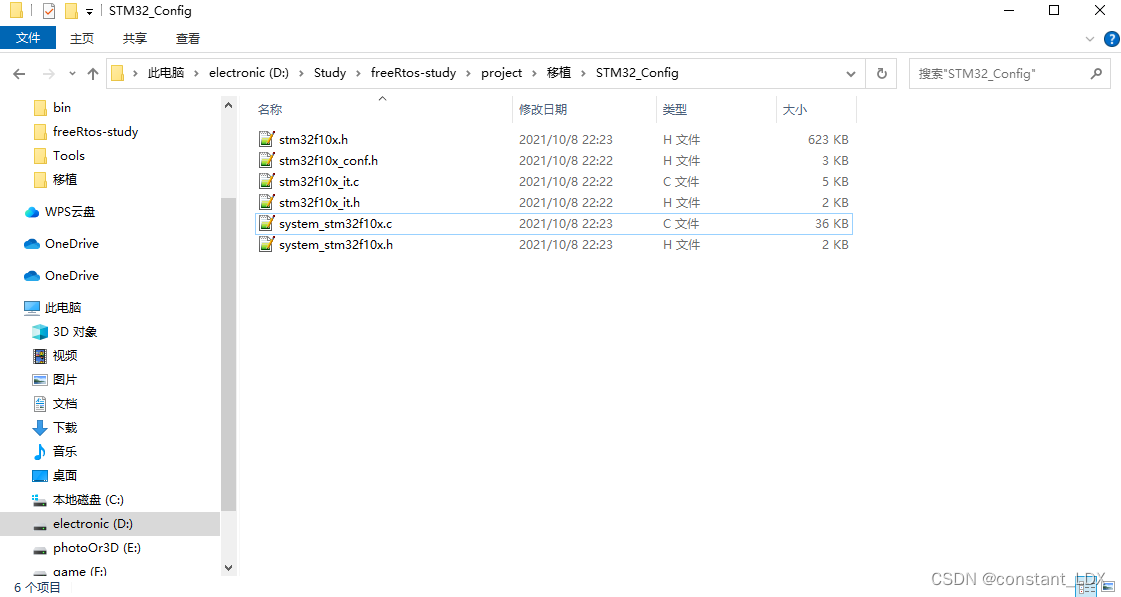 STM32_Config