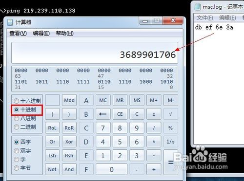 怎样将IP地址转换为数字