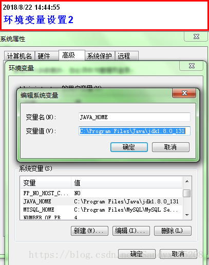 环境变量设置