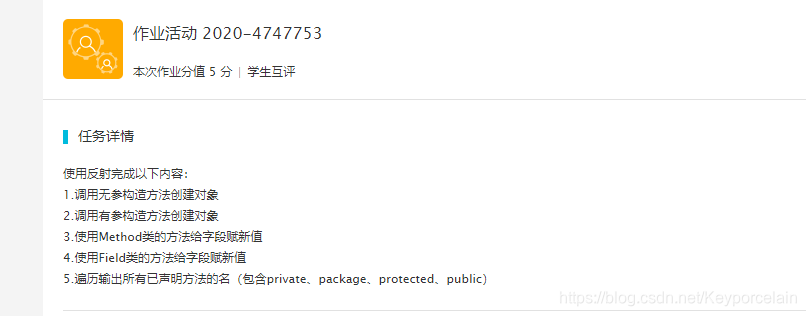 这是今天老师留下的课后作业
