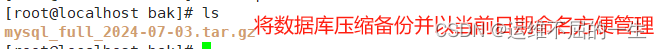 MySQL数据库日志管理+备份