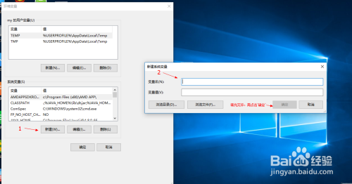 详解win10JDK1.8安装与环境变量配置