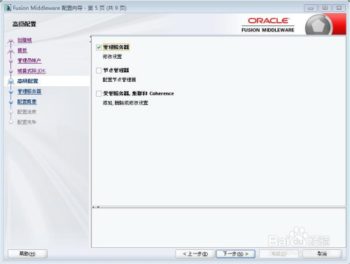 WebLogic11g Linux jar包安装