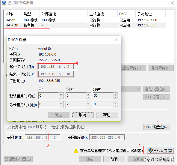 VMware仅主机网络联网设置