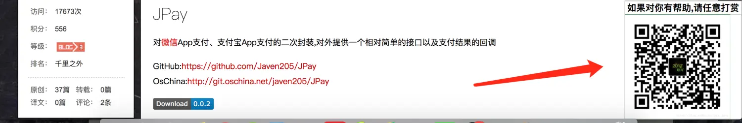 博客右下角添加二维码