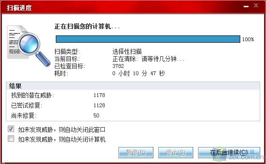 宇宙最全杀软横测:26款杀软查毒能力PK(7)