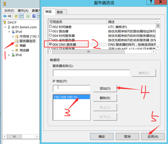 部署Hyper -V实现桌面虚拟化