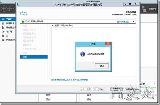 p_w_picpath Exchange2013 CU9和Office365混合部署_Exchange2013 CU9和Off_64