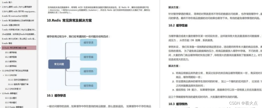 秋招 Java 面试大纲：Java+ 并发 +spring+ 数据库 +Redis+JVM+Netty 等-CSDN博客