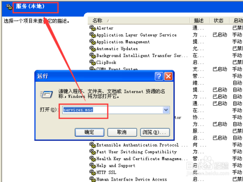 如何用系统命令sc修改系统服务