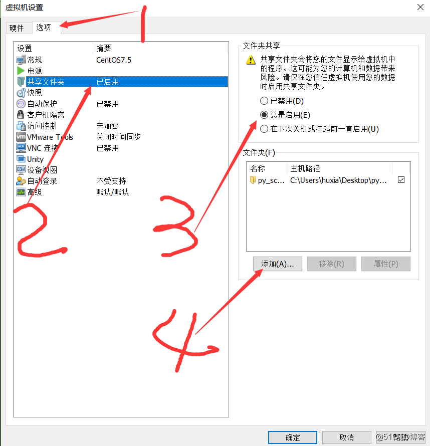 VMware中centos7无法共享文件夹的问题