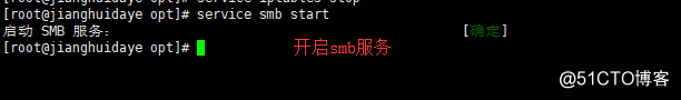 Samba文件共享